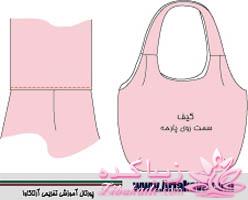 آموزش دوخت كيف