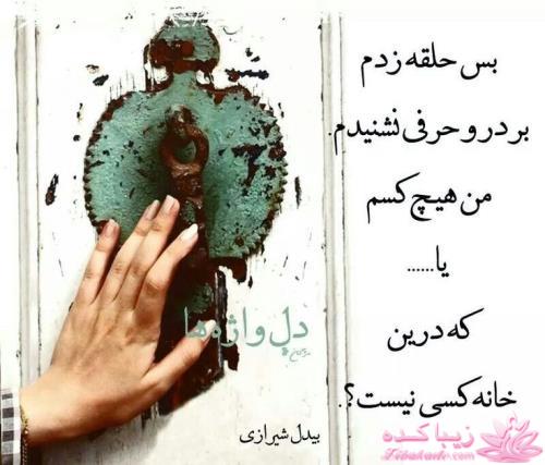 ☼ عکــــس نوشته ☼