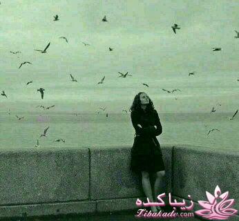 الان دلم می خواد..........باشم!