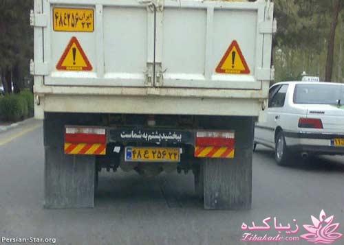 سوژه های داغ و با مزه