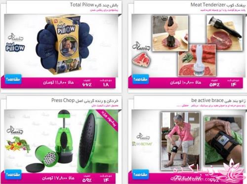 ارزان ترین ها