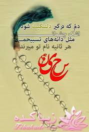 اربابــــ♥ صدای قدمت می آید...