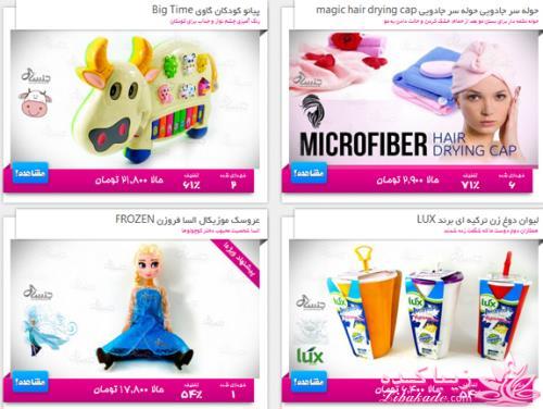 ارزان ترین ها