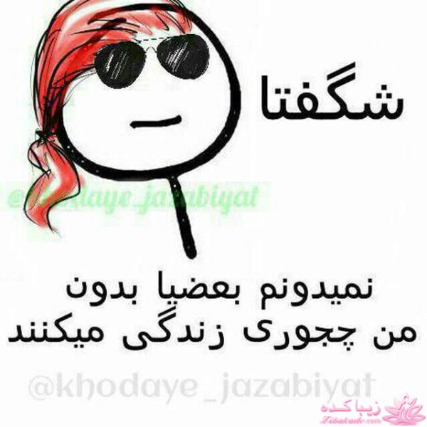 ارتباط مستقیم با مدیران زیباکده