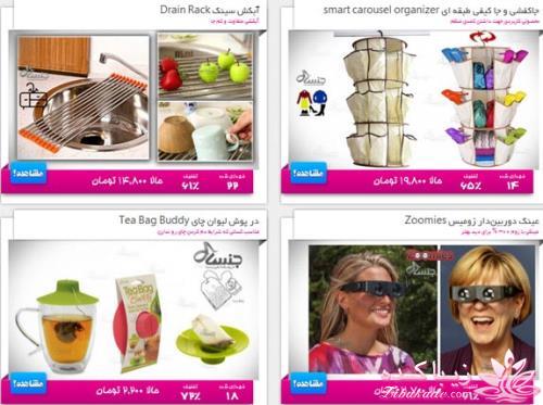 ارزان ترین ها