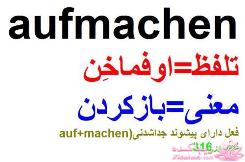 آموزش زبان آلمانی با عکس