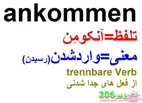 آموزش زبان آلمانی با عکس