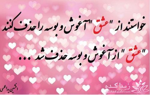 سخنان ارزشمند