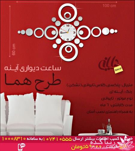 ساعت های لوکس دیواری