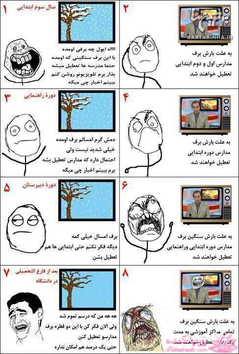 ترول های خنده دار | ترول های جدید 