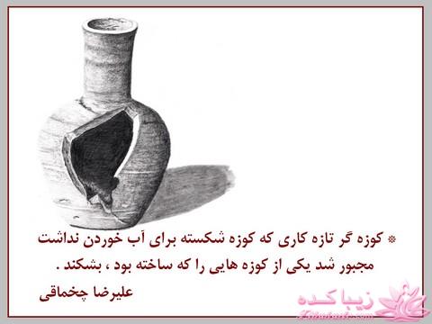 کاریکلماتور