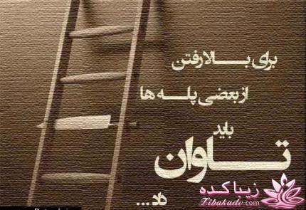 سخنان ارزشمند