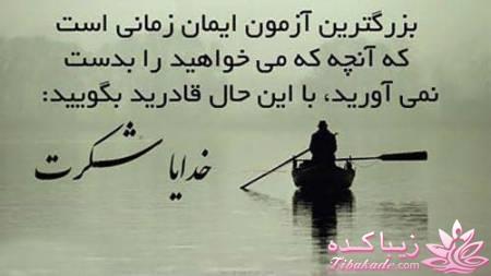 جملات ناب.............................نکات شیرین