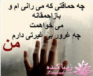 حــــــــــــــــــرفهای خودمانی 