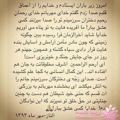 جزییات اسیدپاشی‌های سریالی اخیر به زنان اصفهانی