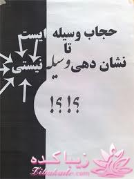  حجـــــــــــــــــــــــــــــــاب...