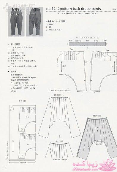 ژورنال لباسهای زنانه با الگو