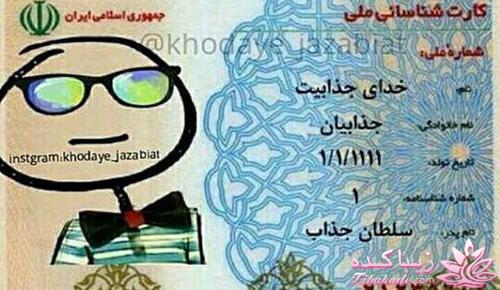 ما پسرهای باحال!