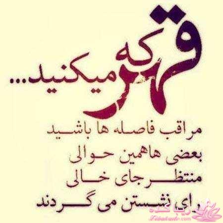 ☼ عکــــس نوشته ☼