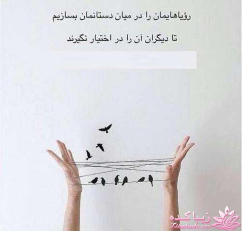 ☼ عکــــس نوشته ☼