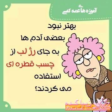 آموزه های عمه کتی !!!
