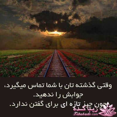 سخنان ارزشمند