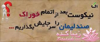 کمی بافرهنگ شویم