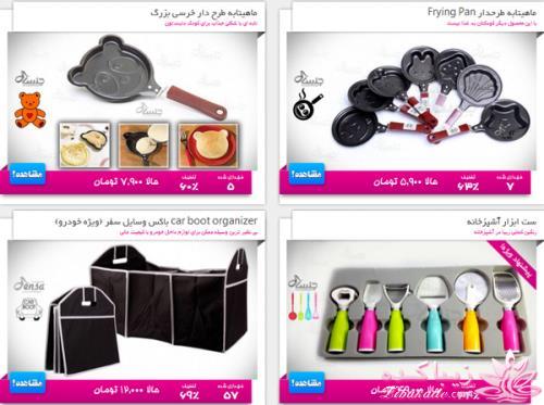 ارزان ترین ها