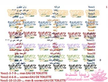 ادکلنهای یوز -یک فروشگاه همراه