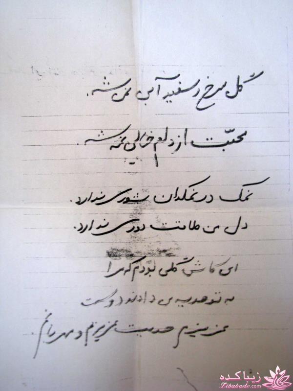 نوستالژی های خودمونی