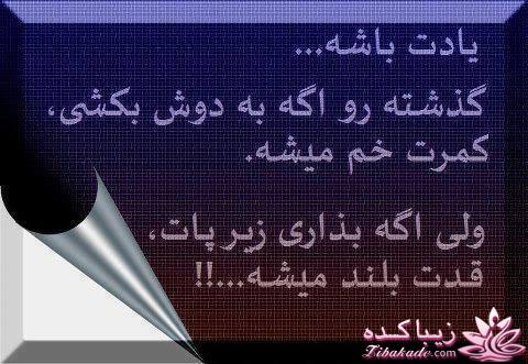 سخنان ارزشمند