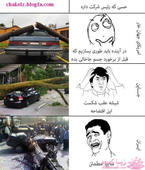 مجله سرگرمی زیباکده