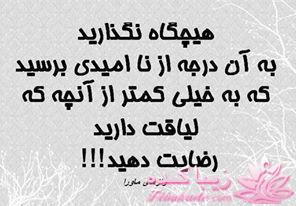 سخنان ارزشمند