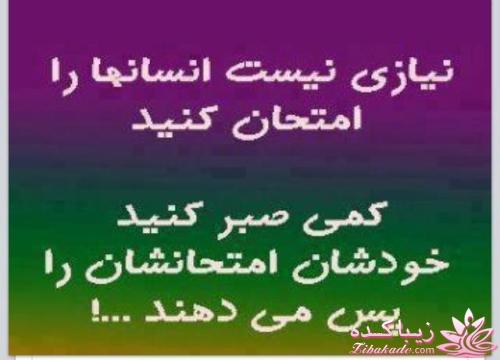 سخنان ارزشمند