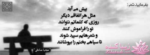 ☼ عکــــس نوشته ☼