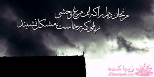 ☼ عکــــس نوشته ☼