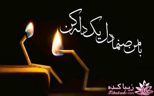 ☼ عکــــس نوشته ☼