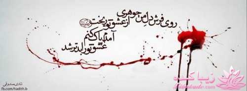 ☼ عکــــس نوشته ☼