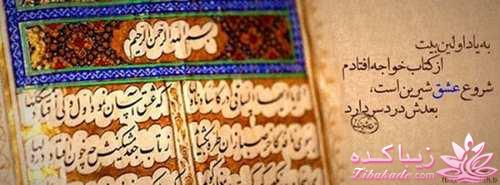 ☼ عکــــس نوشته ☼