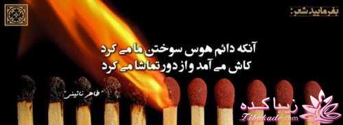 ☼ عکــــس نوشته ☼