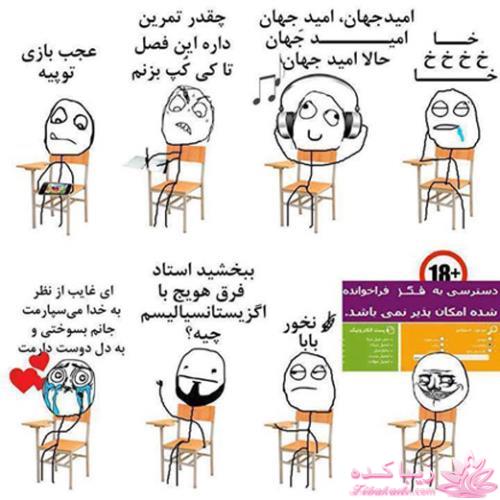 ترول های خنده دار | ترول های جدید 