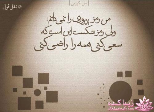 سخنان ارزشمند