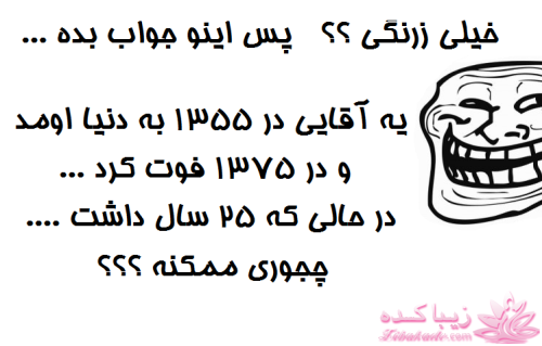 تست هوش جالب