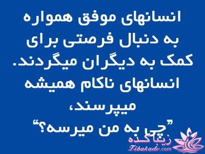 جملات ناب.............................نکات شیرین