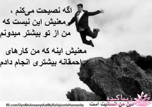 ☼ عکــــس نوشته ☼