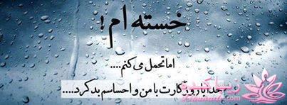 ☼ عکــــس نوشته ☼