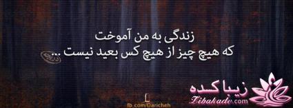 سخنان ارزشمند