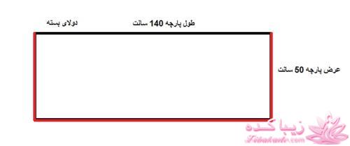 آموزش دوخت مانتو عبایی