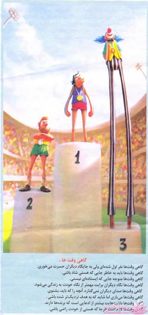 سخنان ارزشمند