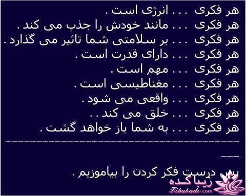 سخنان ارزشمند